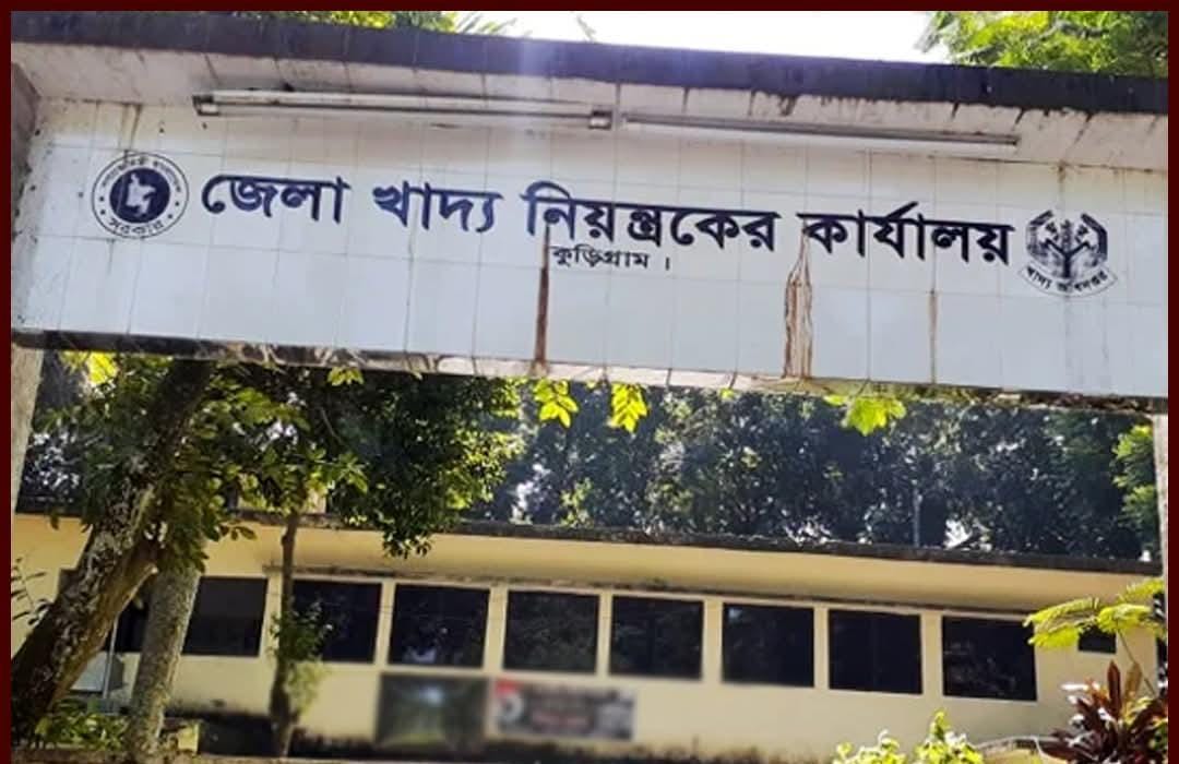 কুড়িগ্রামে ২ কোটি টাকার খাদ্যশস্য আত্মসাতের অভিযোগে ৪ কর্মকর্তার বিরুদ্ধে দুদকের মামলা