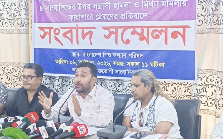 সাভারে ৪ সাংবাদিকের ওপর সন্ত্রাসী হামলা ও মিথ্যা মামলায় কারাগারে প্রেরণের প্রতিবাদে সংবাদ সম্মেলন