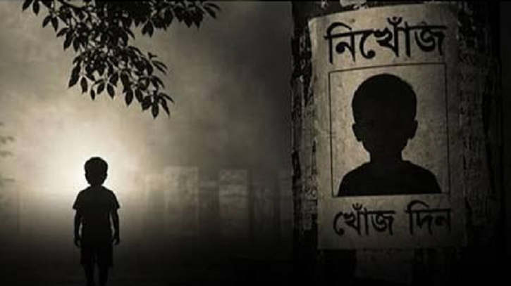 সাত মাসে নিখোঁজ ১৫,৭১৭, এখনো সন্ধান মেলেনি ২,০৩৮ জনের